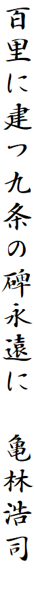 �S���Ɍ�����̔�i���Ɂ@�T�э_�i�@�@�@